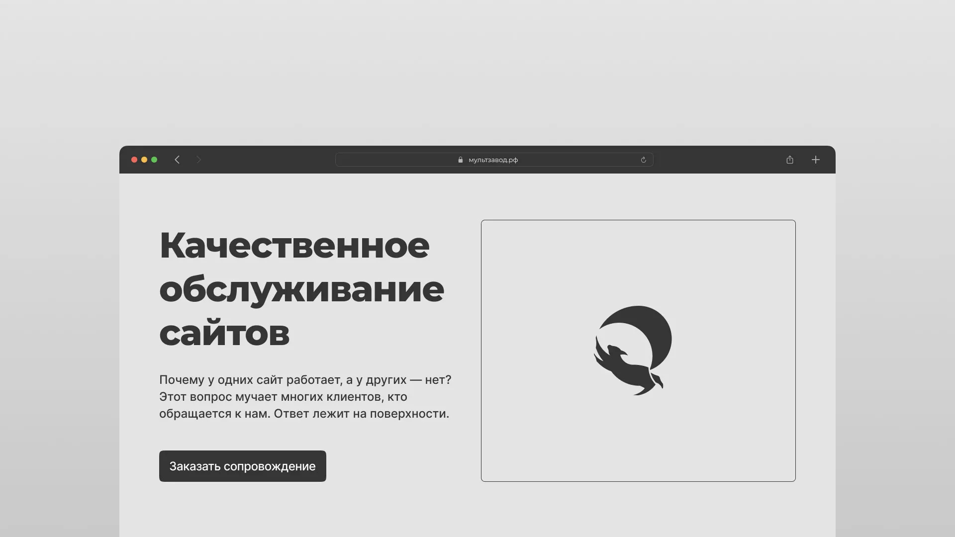 Комплексное сопровождение сайтов в Ардатове Комплексное сопровождение сайтов в Ардатове