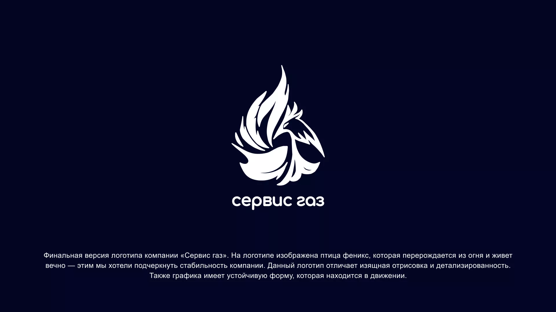 Создание логотипа «Сервис газ» в Ардатове