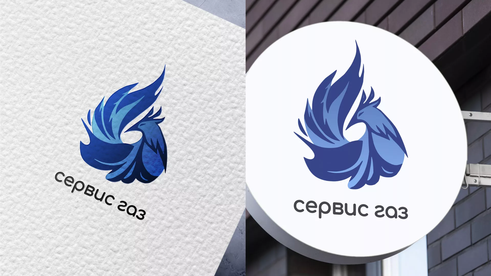 Создание логотипа «Сервис газ» в Ардатове