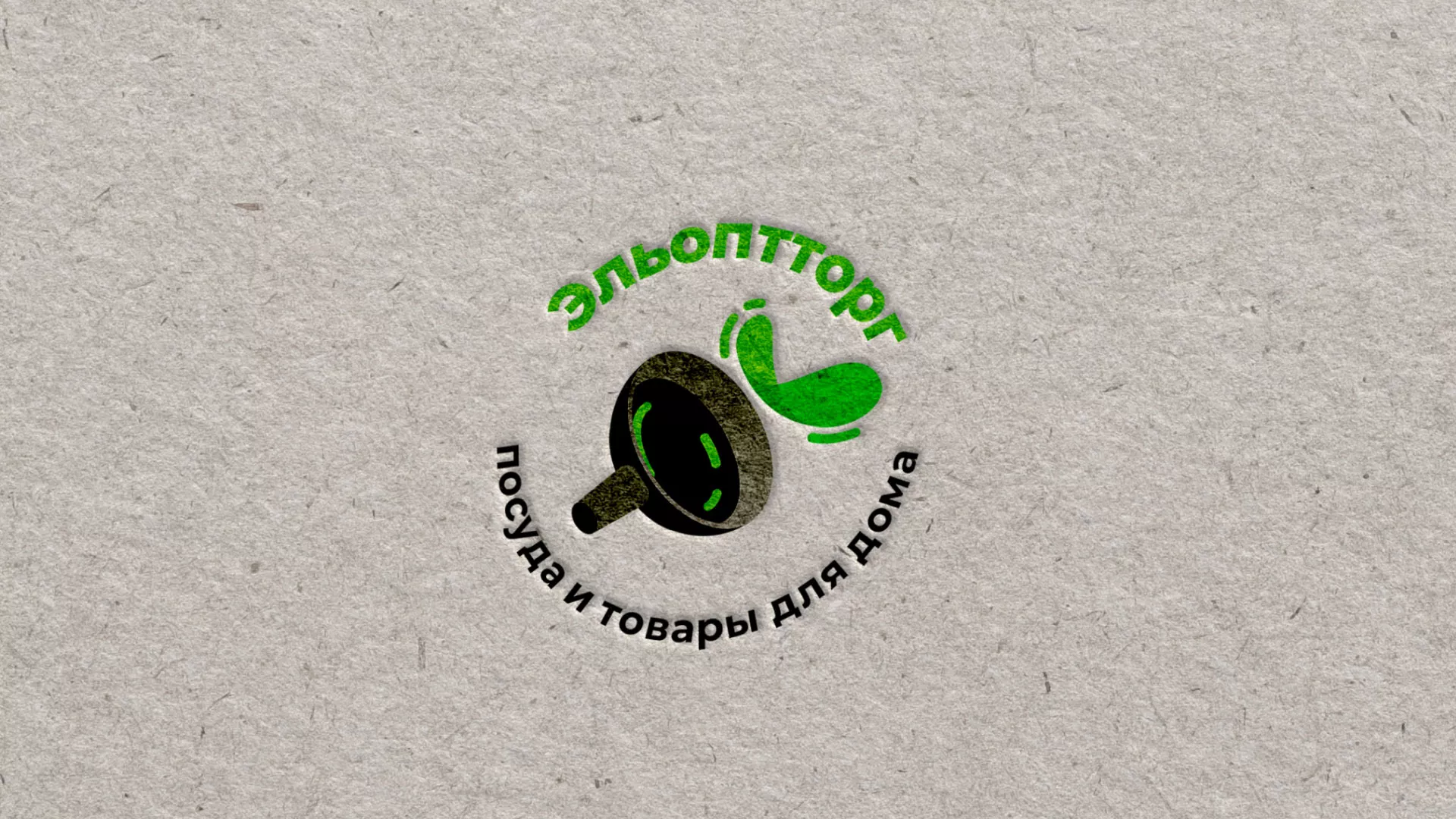Разработка логотипа для компании по продаже посуды и товаров для дома в Ардатове