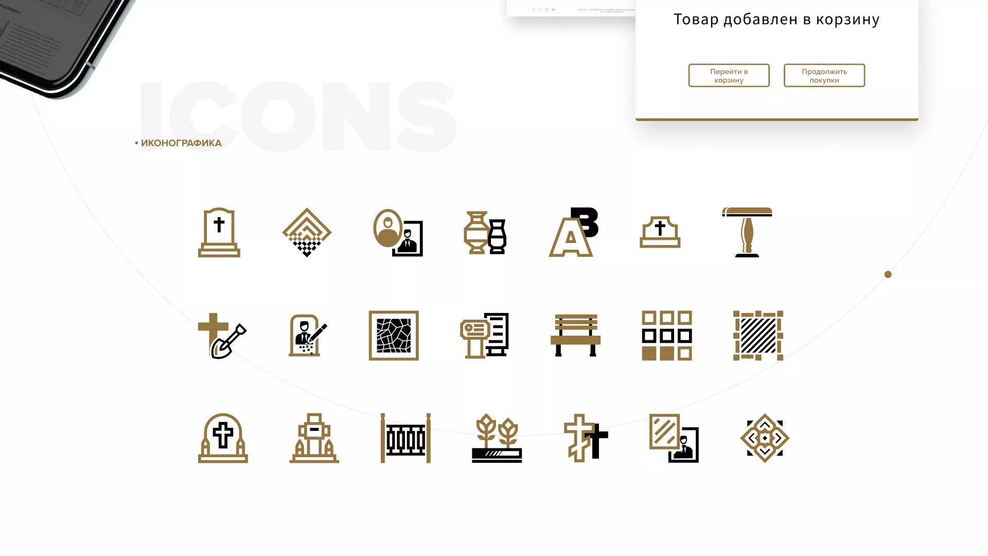 Разработка логотипа и сайта компании «Память-М» в Ардатове
