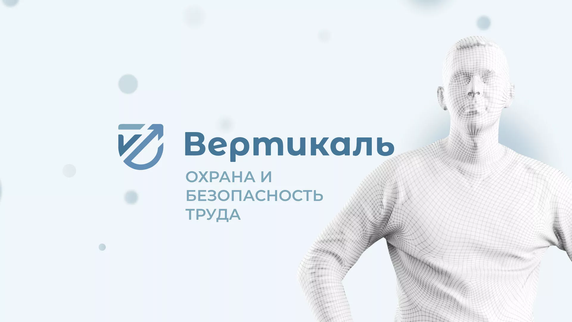 Создание сайта учебного центра «Вертикаль» в Ардатове