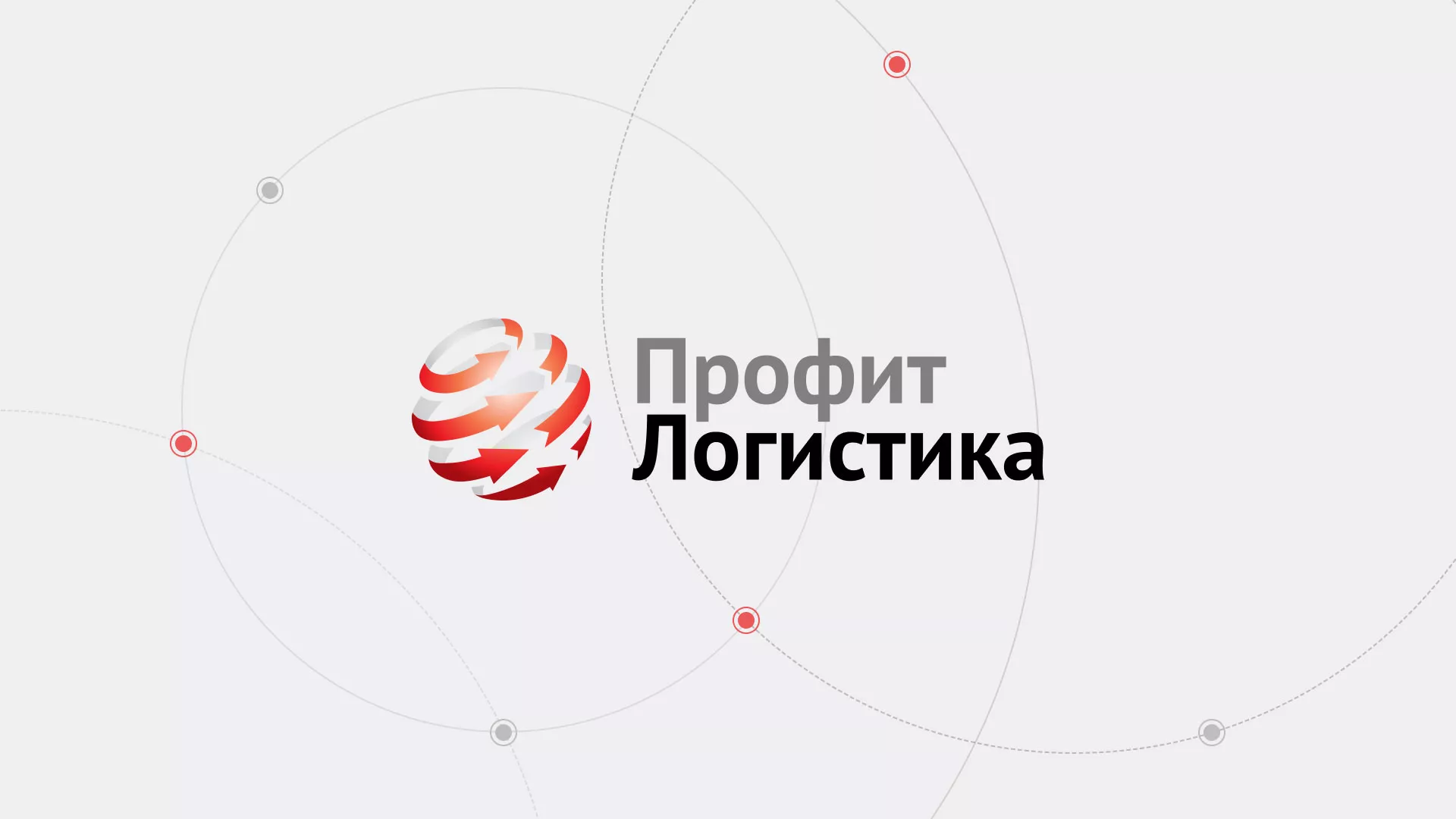 Разработка сайта экспедиционной компании в Ардатове