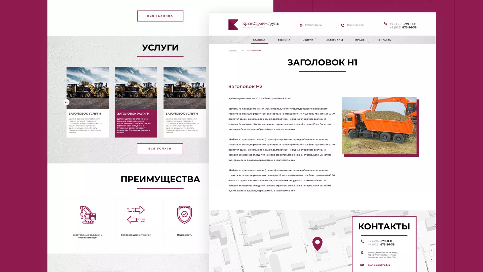 Разработка сайта компании «КранСтрой-Групп» по аренде спецтехники в Ардатове