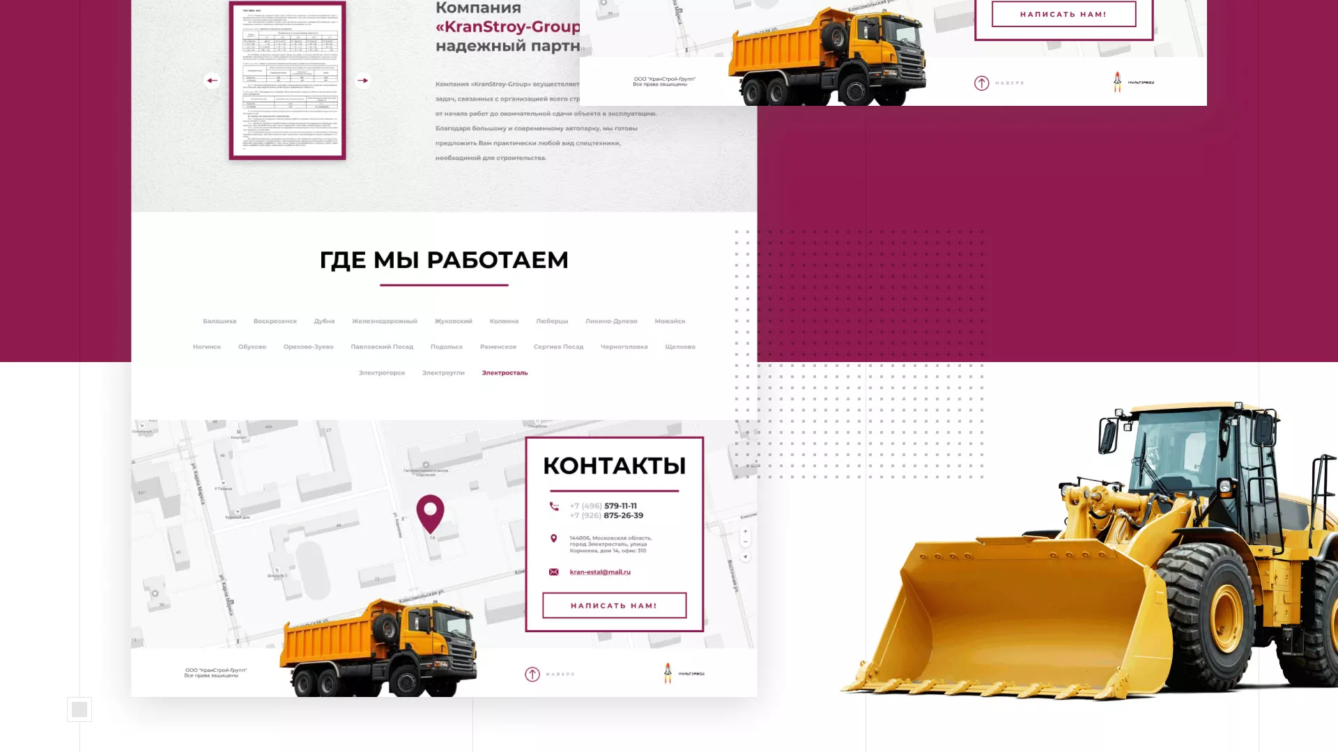 Разработка сайта компании «КранСтрой-Групп» по аренде спецтехники в Ардатове