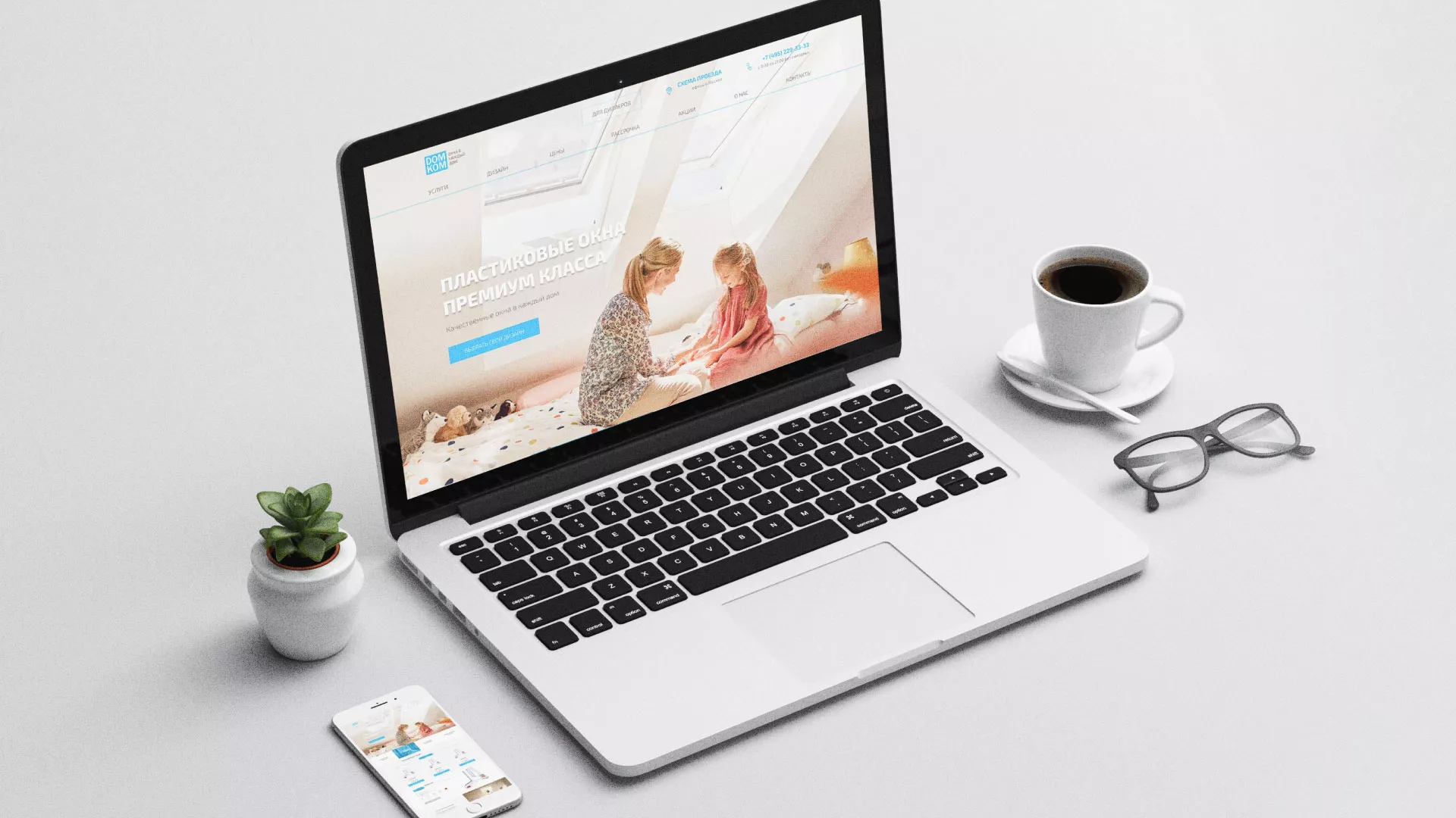 Создание сайта компании «ДОМКОМ» в Ардатове