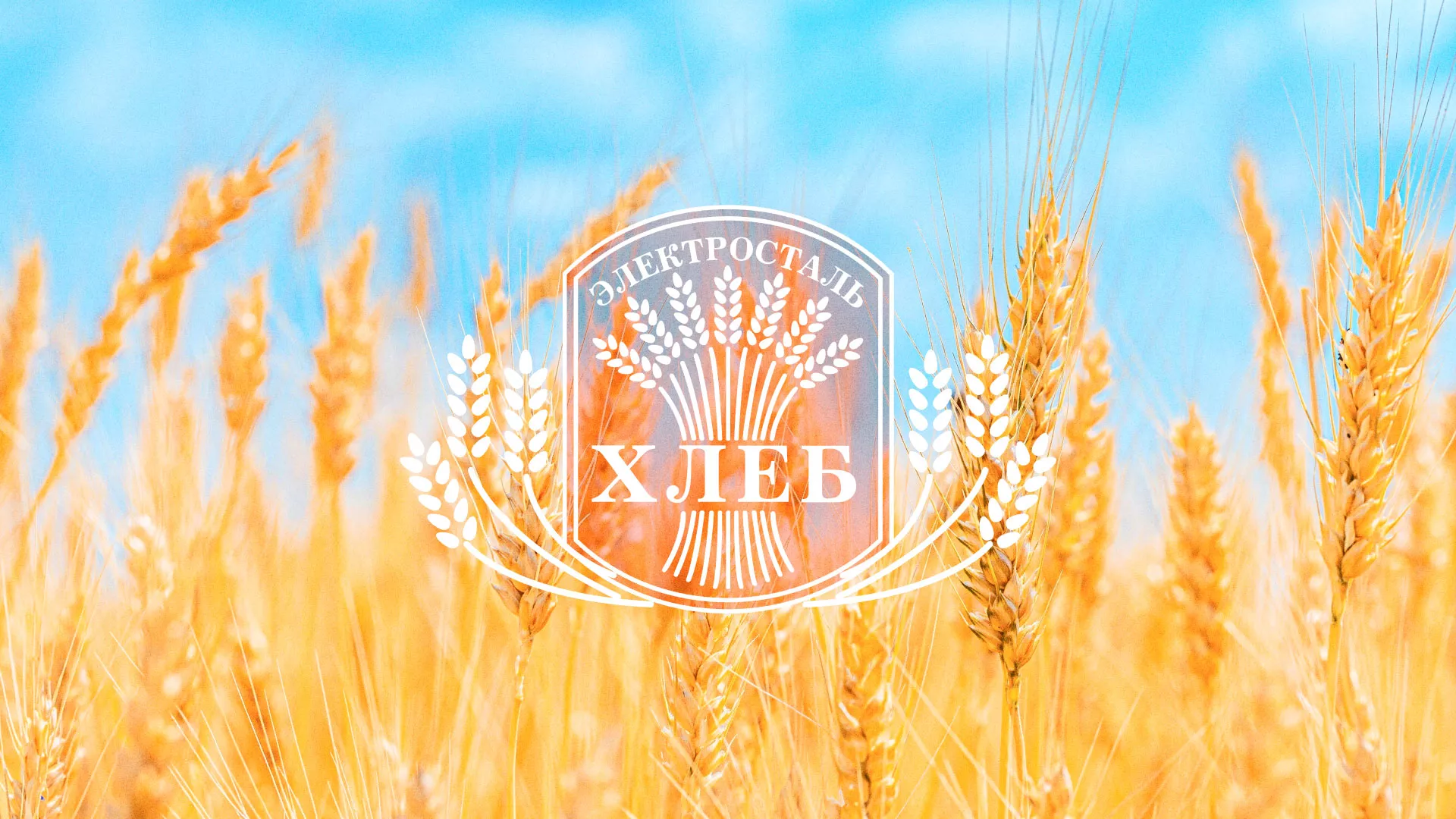 Создание сайта для хлебзавода в Ардатове