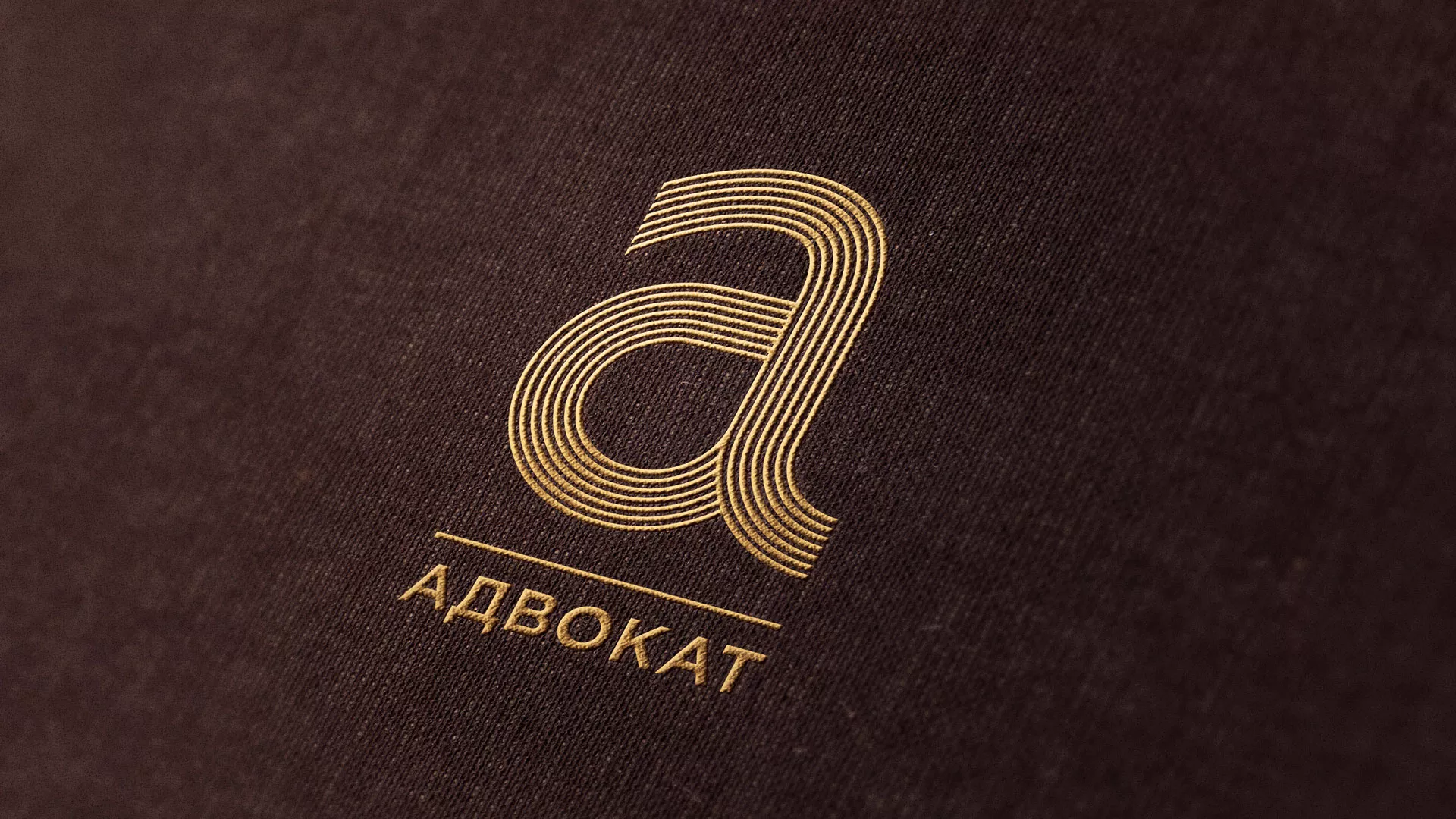 Разработка логотипа для коллегии адвокатов в Ардатове