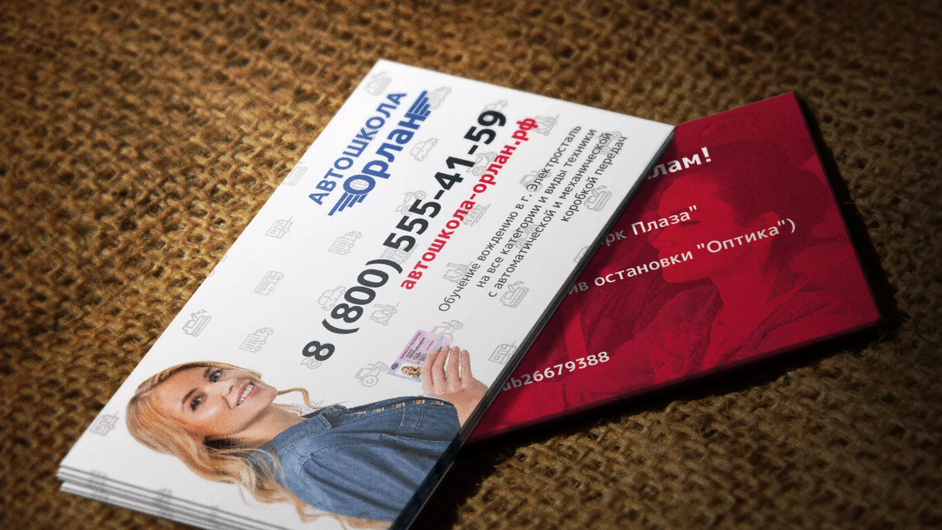 Разработка рекламных визиток автошколы «Орлан» в Ардатове