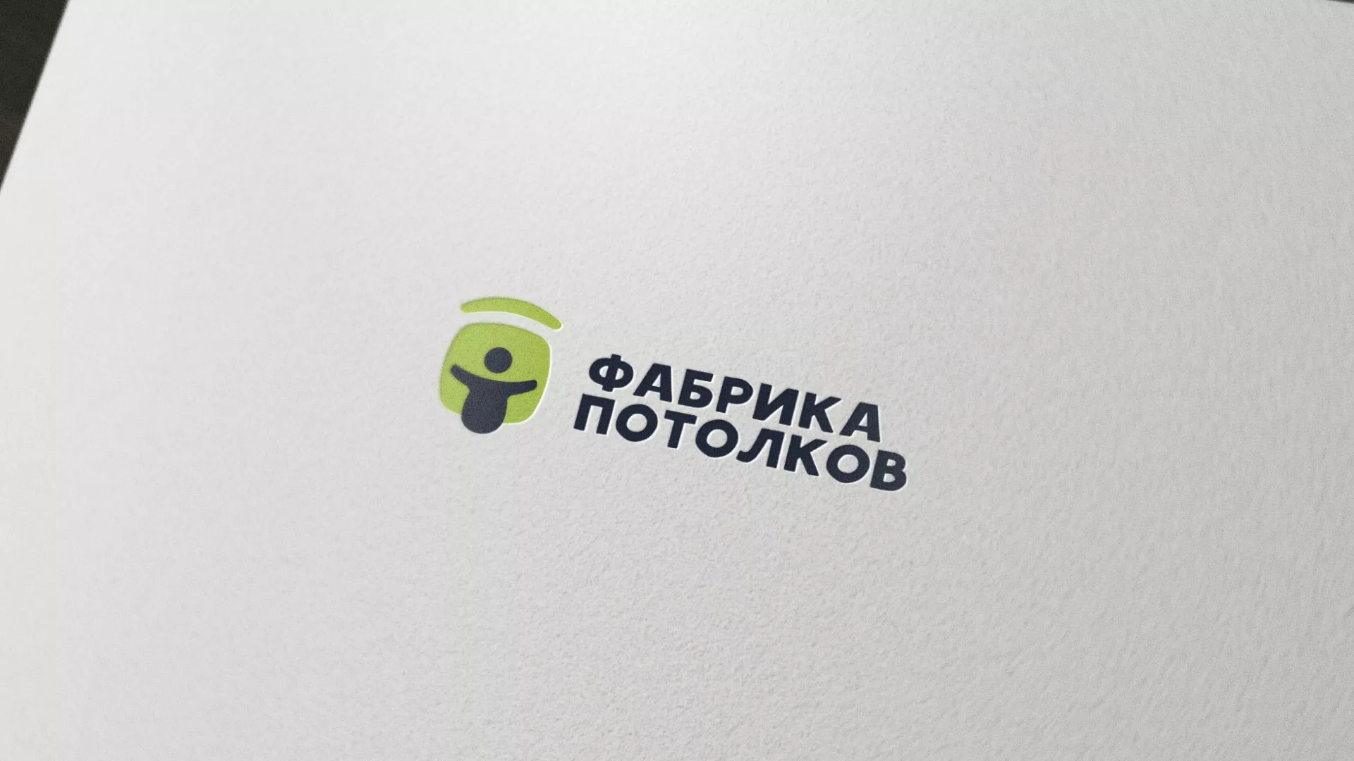 Разработка логотипа для производства натяжных потолков в Ардатове