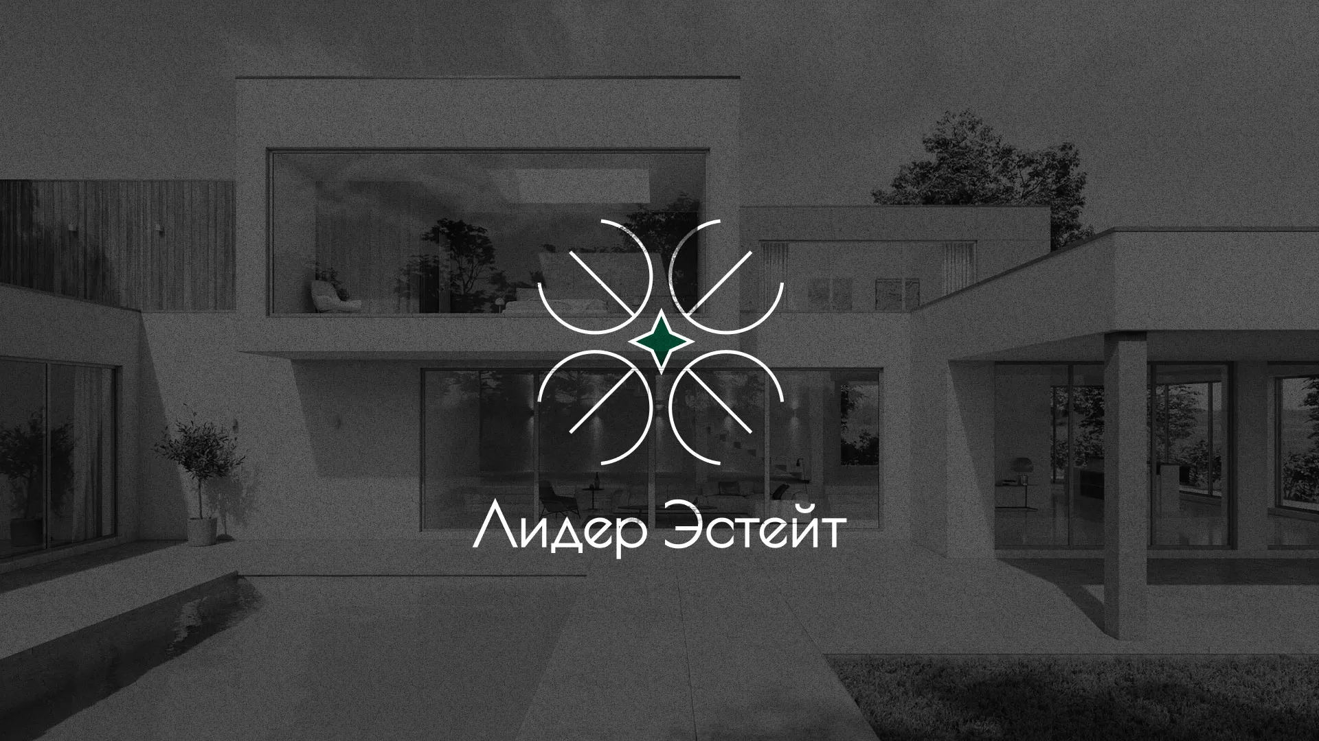 Создание логотипа компании «Лидер Эстейт» в Ардатове