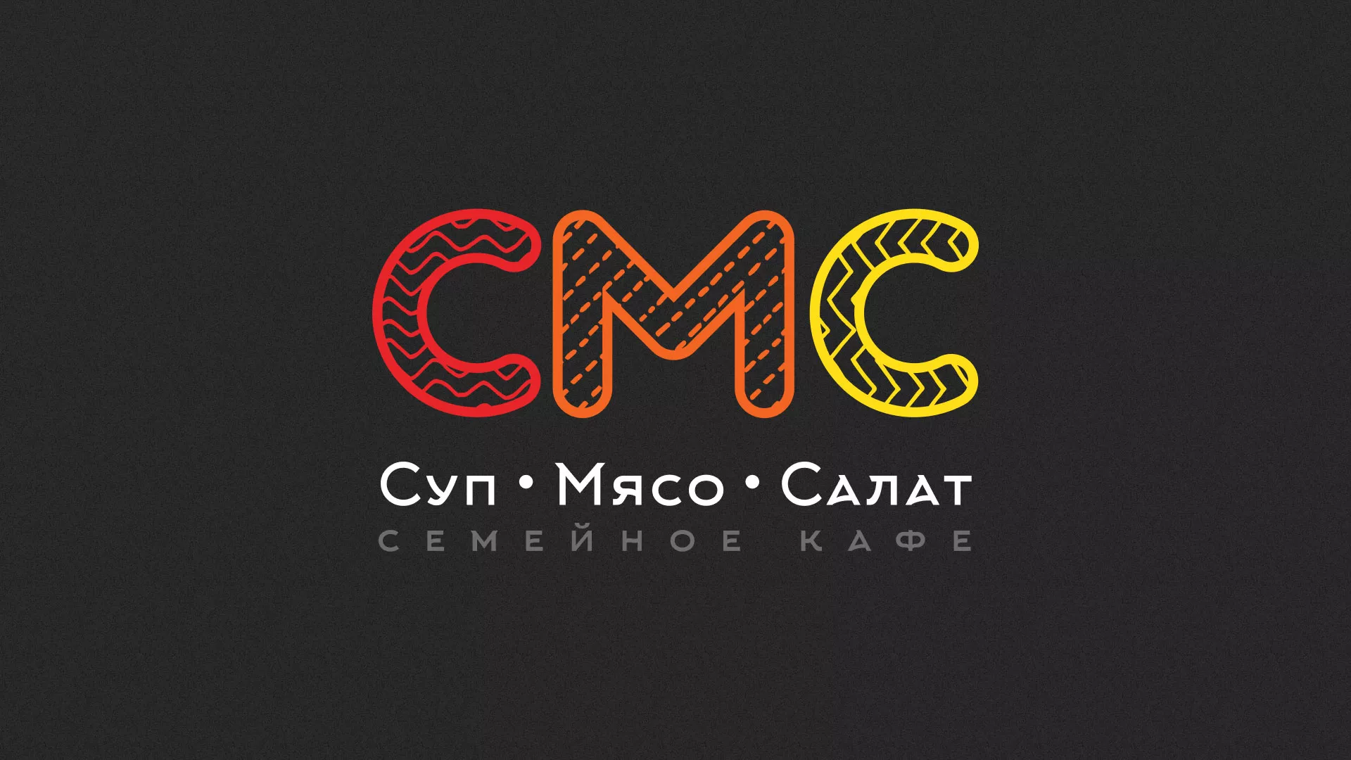 Разработка сайта кафе-столовой «Суп-Мясо-Салат» в Ардатове